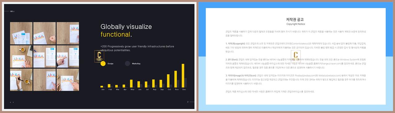 ppt 막대 그래프 템플릿 발표 ppt 심플한 ppt 템플릿