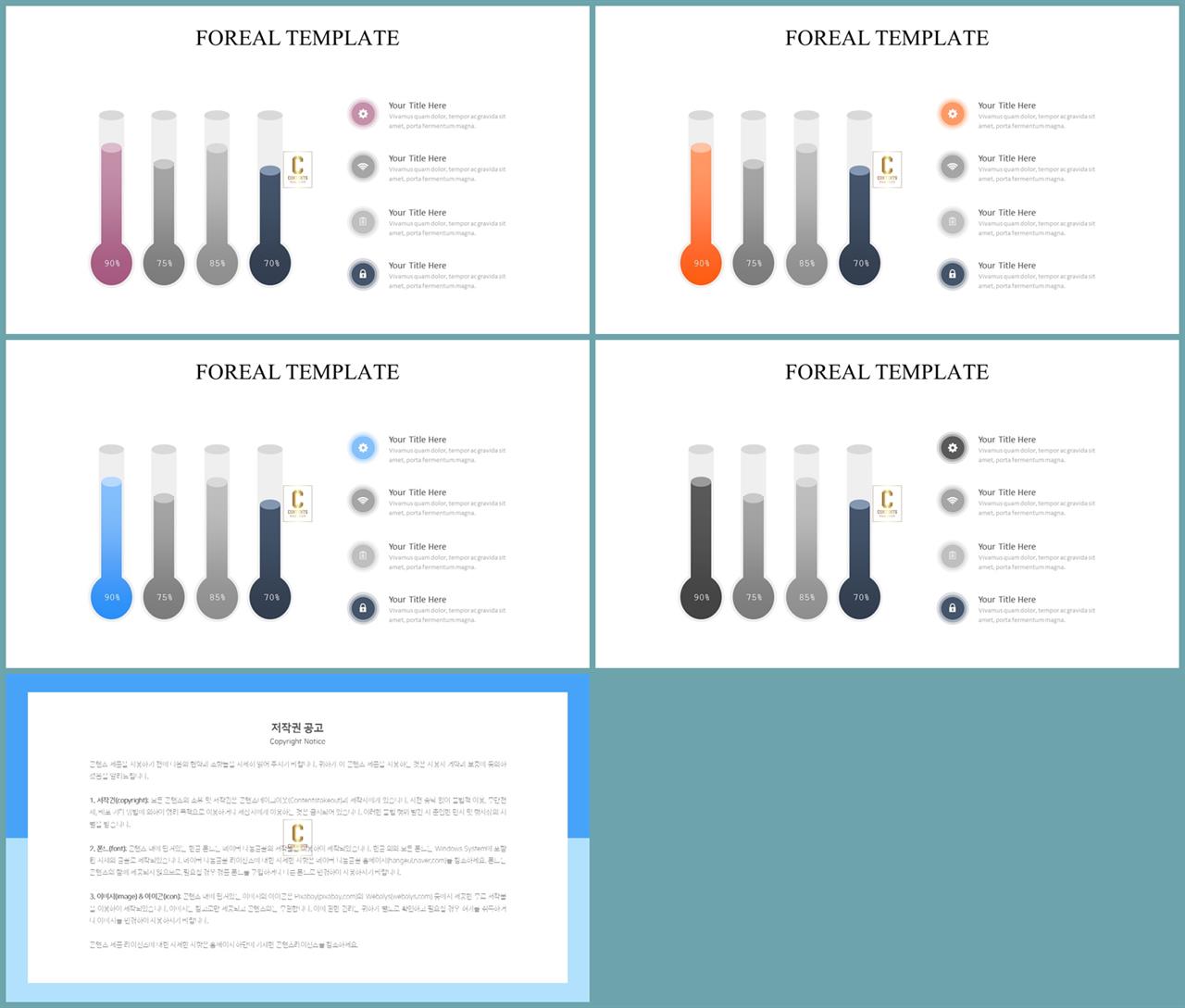 ppt 막대 그래프 템플릿 세련된 ppt 배경