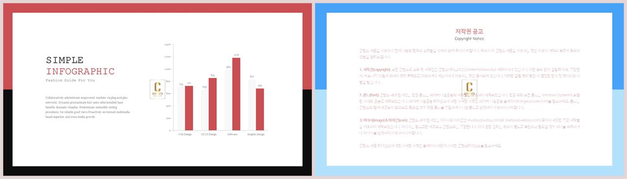 ppt 막대 그래프 템플릿 깔끔한 ppt 템플릿 발표