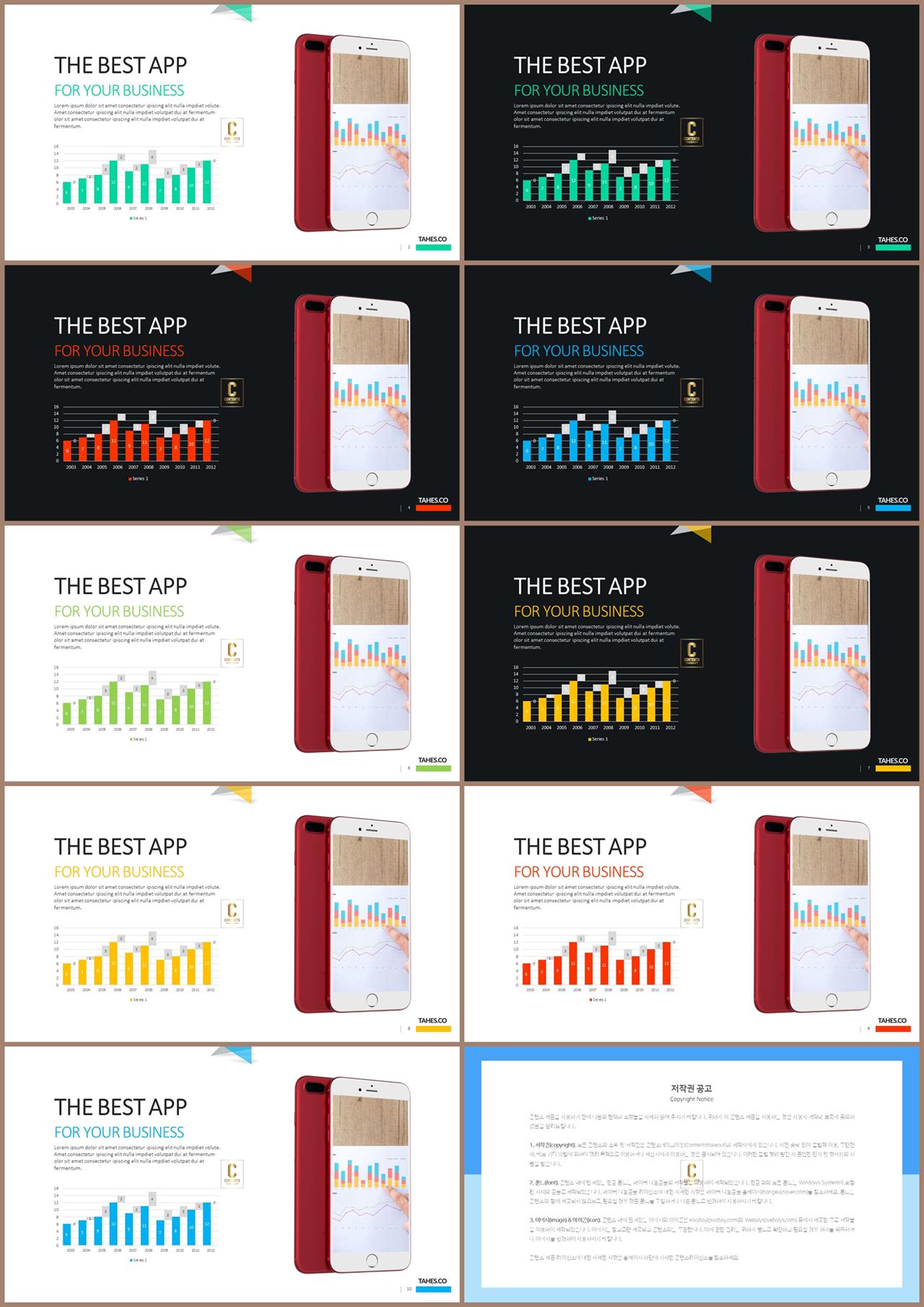 ppt 막대 그래프 템플릿 발표 ppt 템플릿 심플