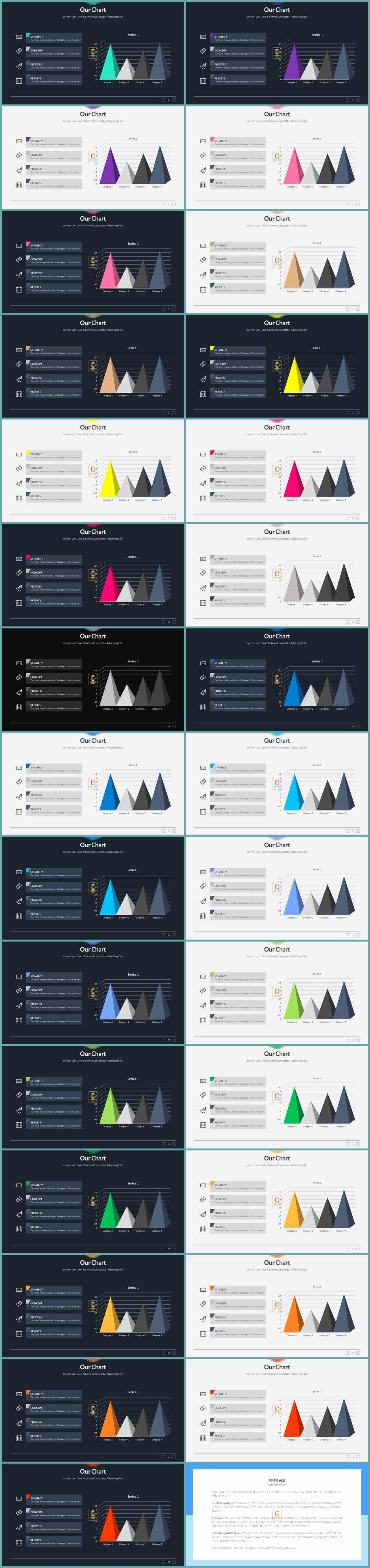 ppt 막대 그래프 템플릿 발표자료 ppt 양식