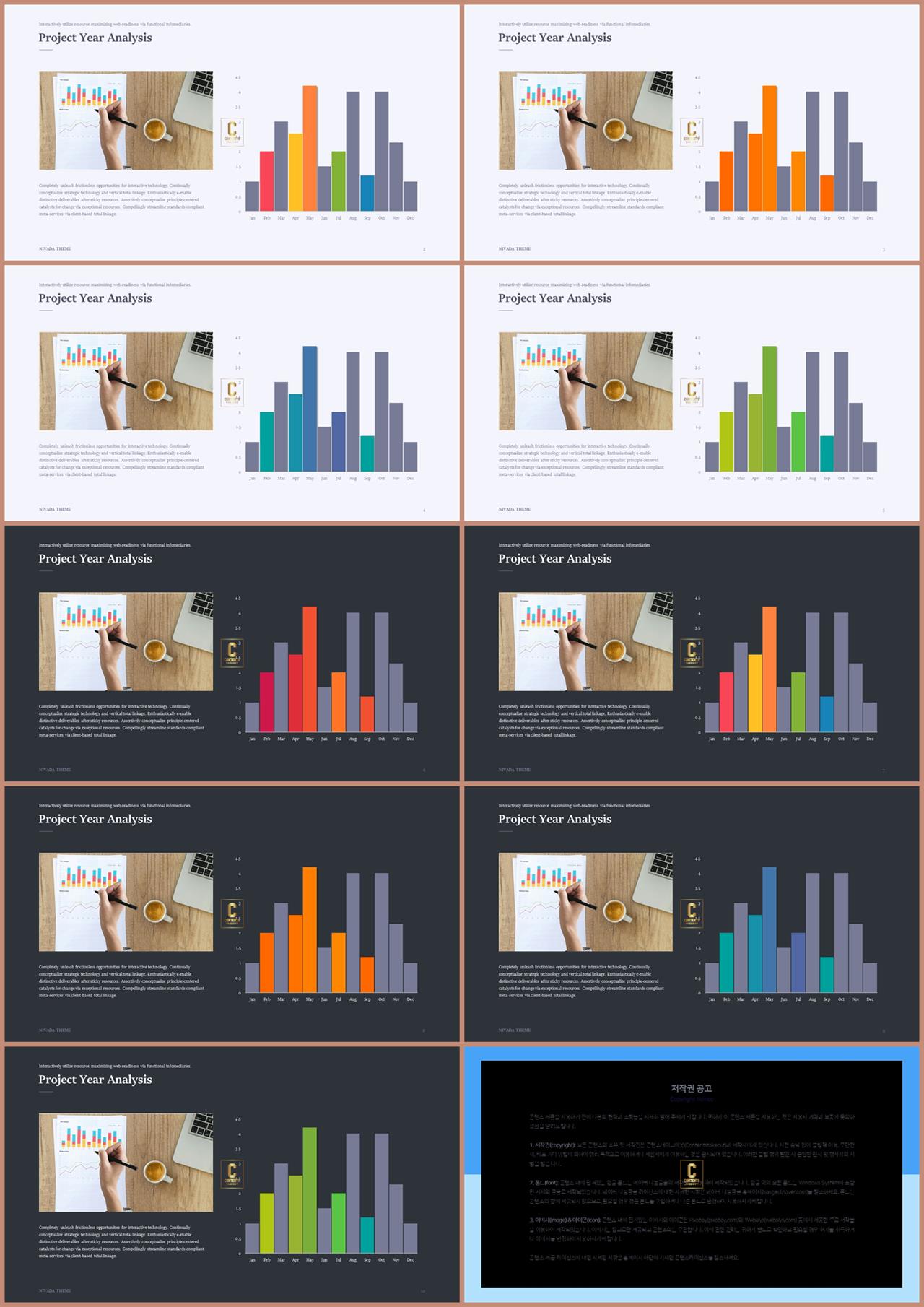 ppt 막대 그래프 템플릿 깔끔한 ppt 발표 템플릿