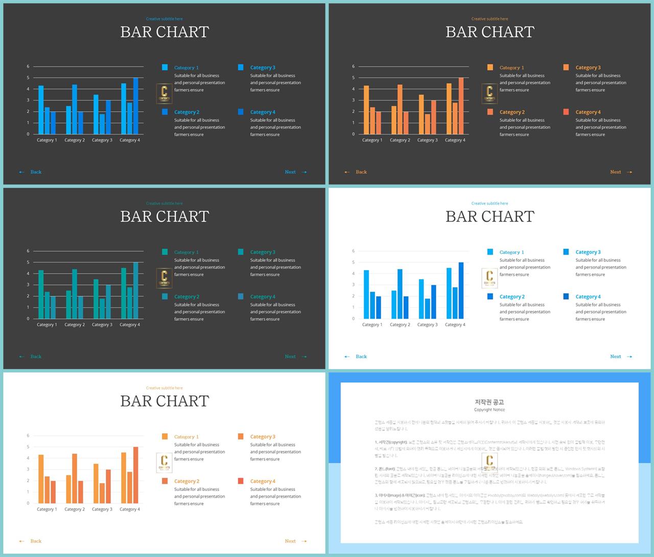 ppt 막대 그래프 템플릿 office ppt 테마