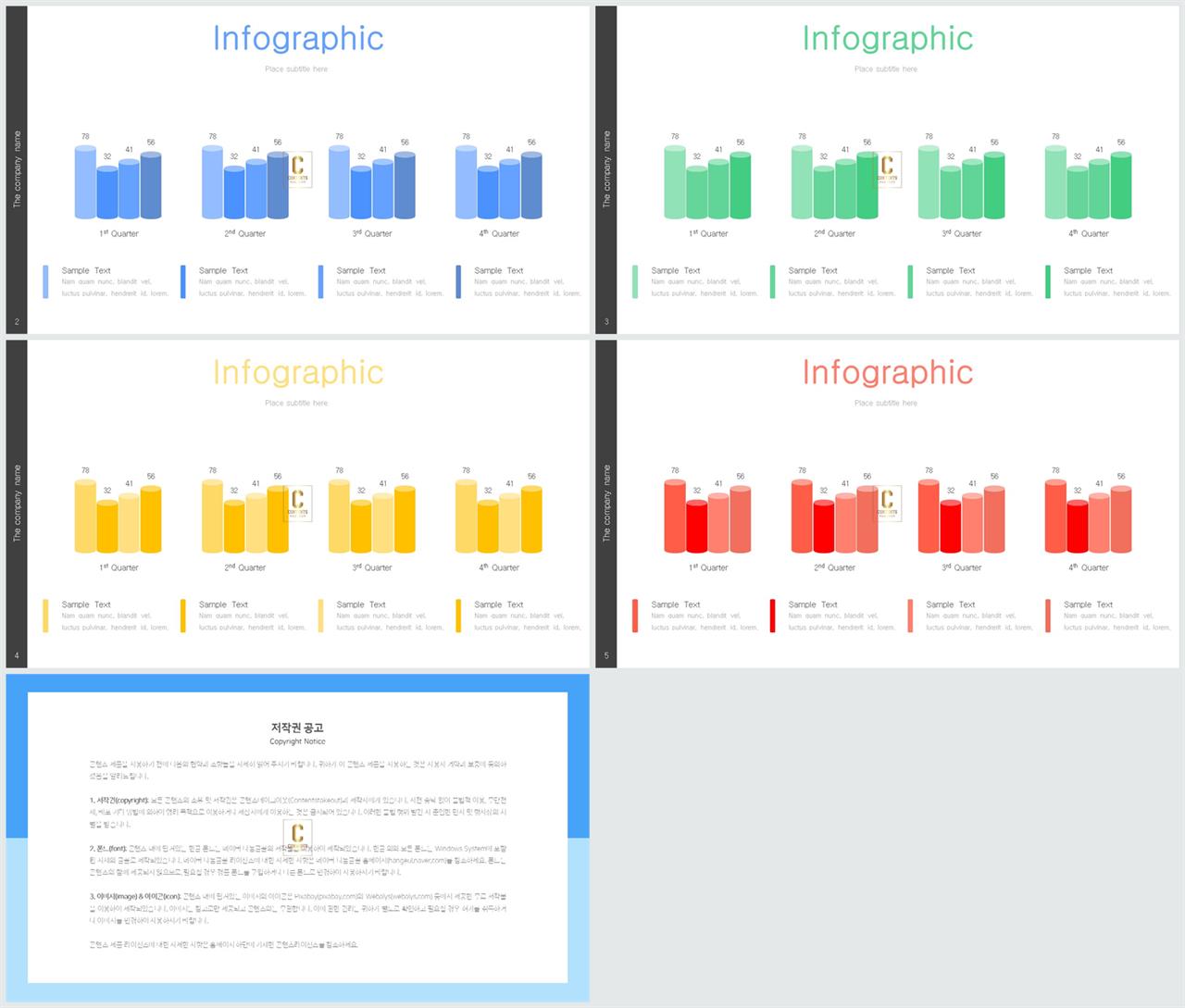 ppt 막대 그래프 템플릿 공대 발표용 ppt 템플릿