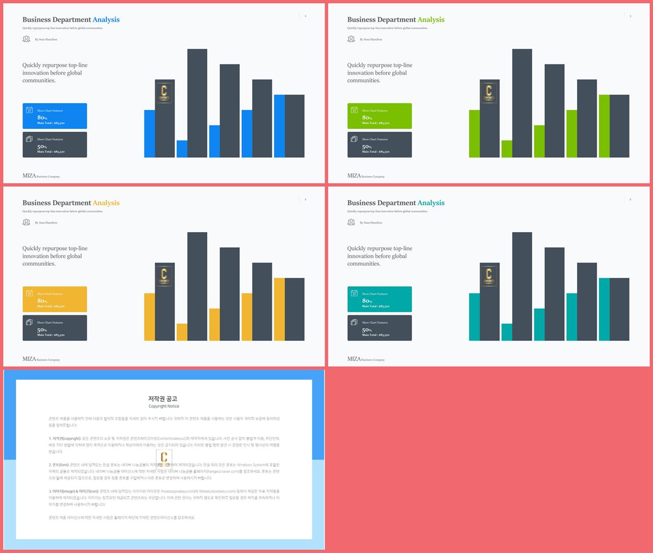 ppt 막대 그래프 템플릿 msoffice 파워포인트 테마