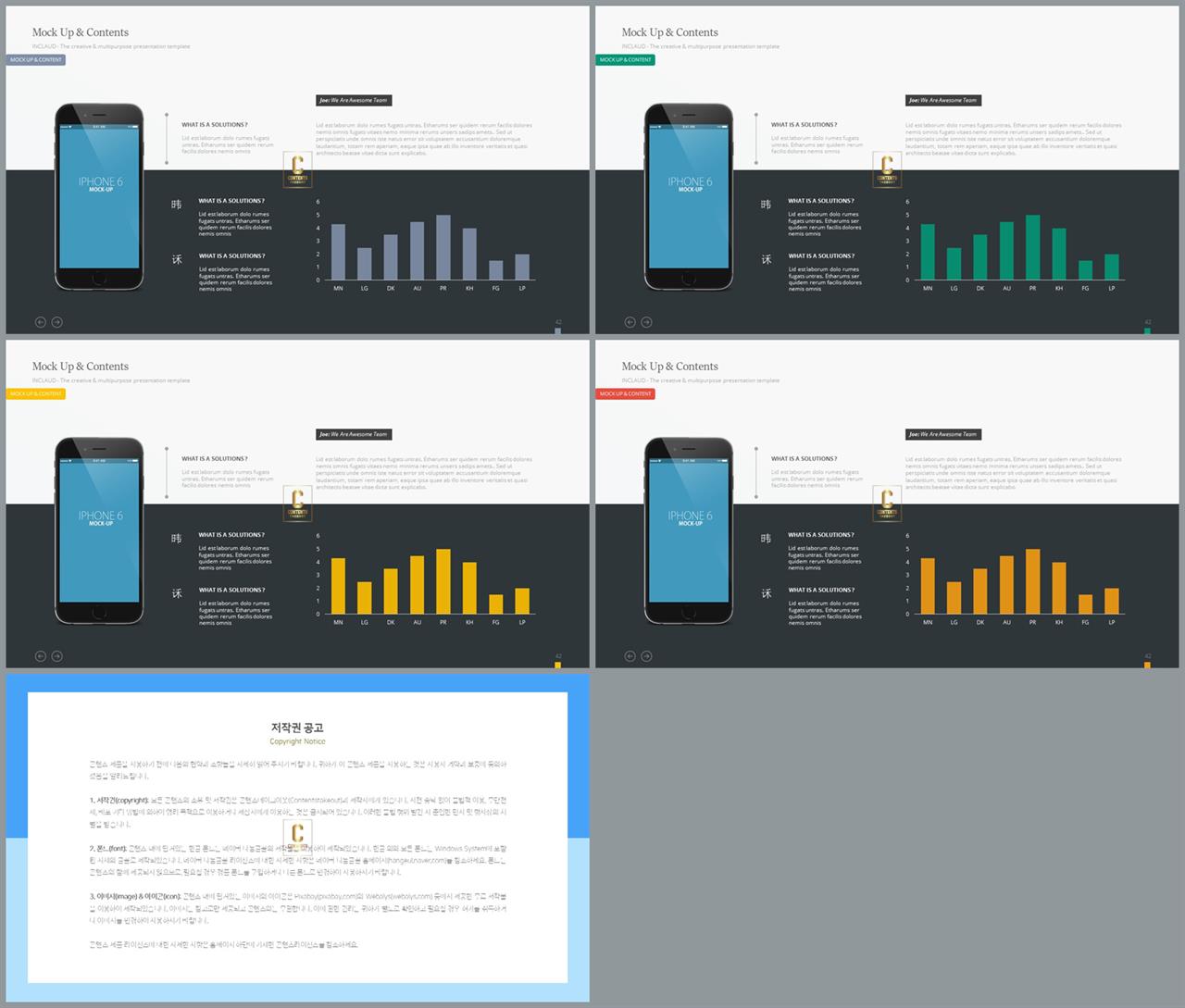 ppt 막대 그래프 템플릿 발표용 ppt 샘플