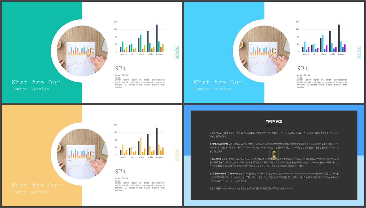 ppt 막대 그래프 템플릿 발표용 ppt 테마
