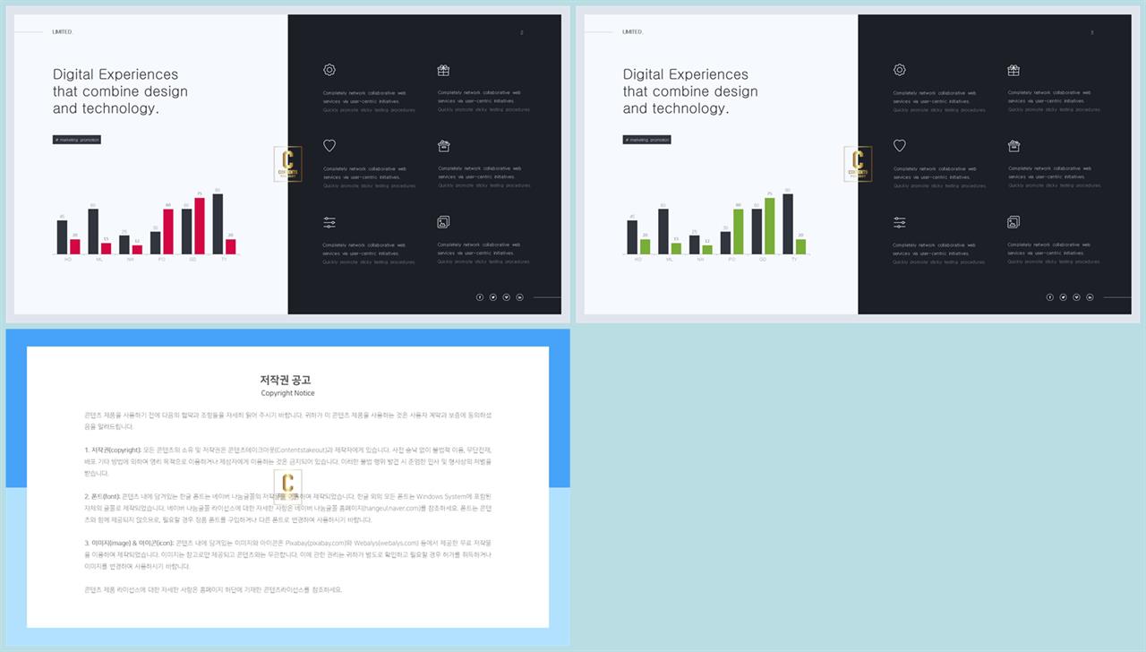 ppt 막대 그래프 템플릿 발표 ppt 심플한 ppt 템플릿