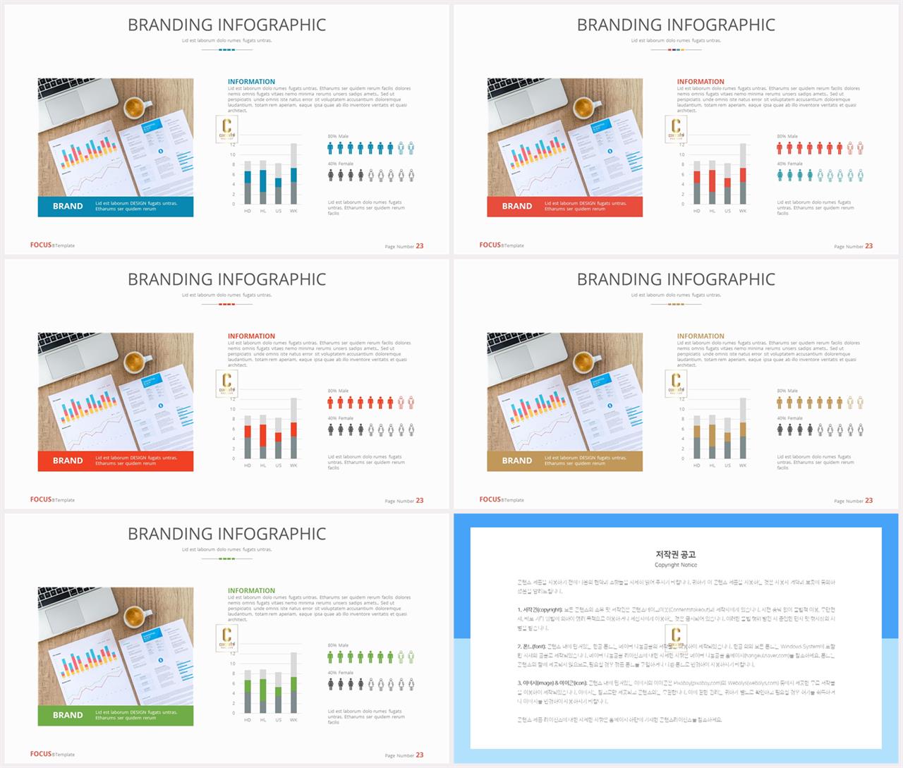 ppt 막대 그래프 템플릿 고급 ppt 테마