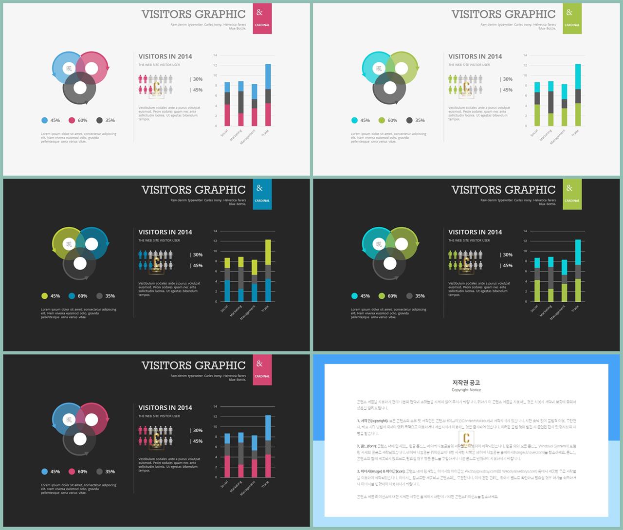 ppt 막대 그래프 템플릿 ppt 세련된 템플릿