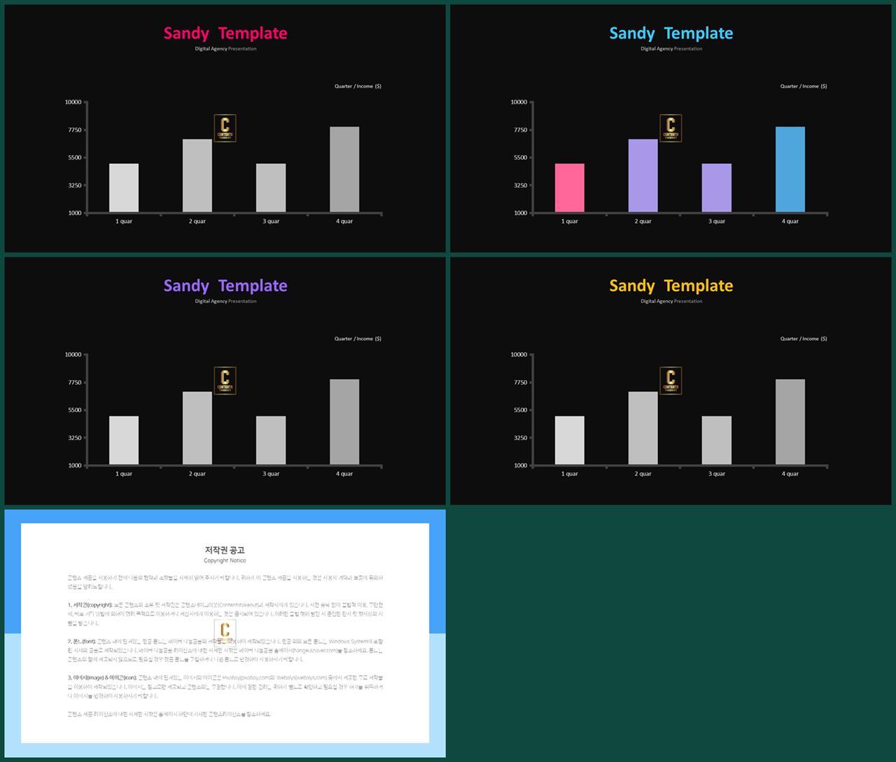 ppt 막대 그래프 템플릿 발표용 ppt 템플릿