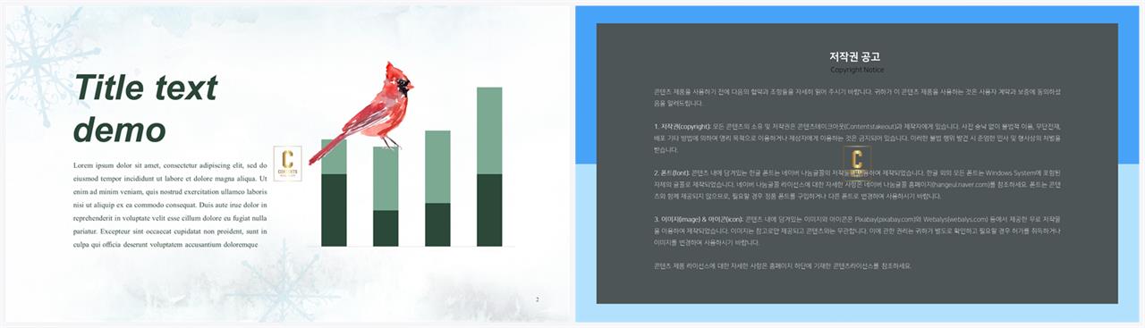 ppt 막대 그래프 템플릿 발표 깔끔한 ppt 템플릿