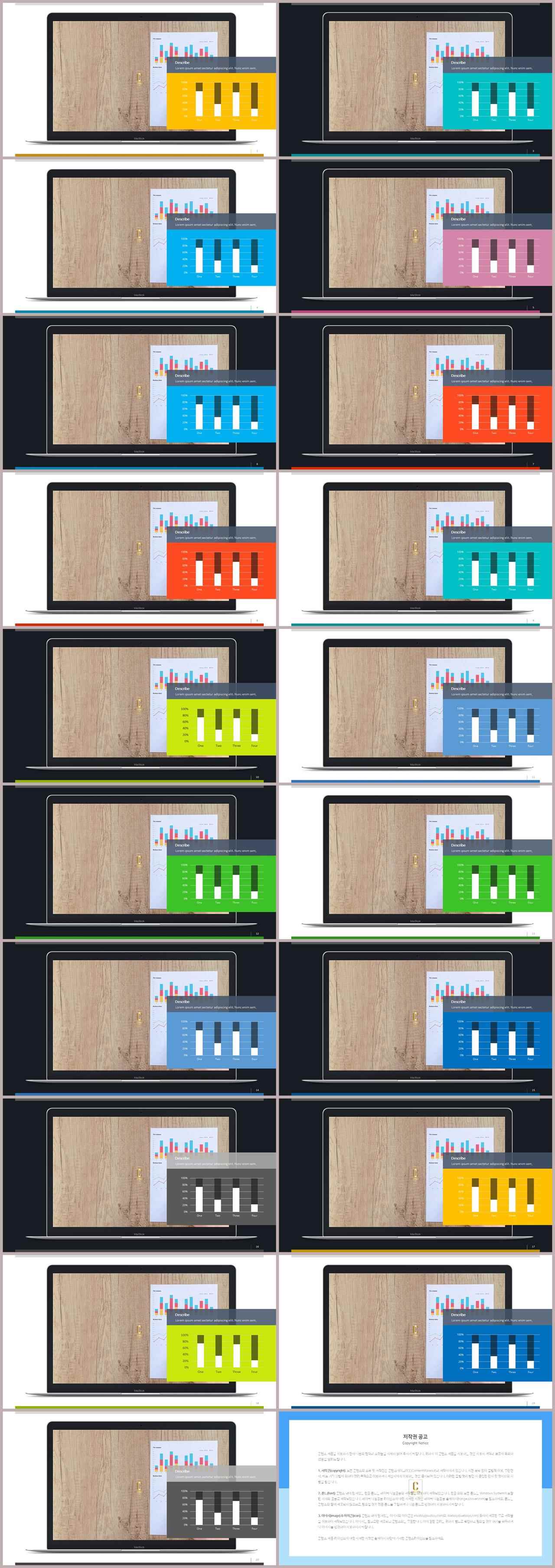 ppt 막대 그래프 템플릿 멋진 ppt 테마