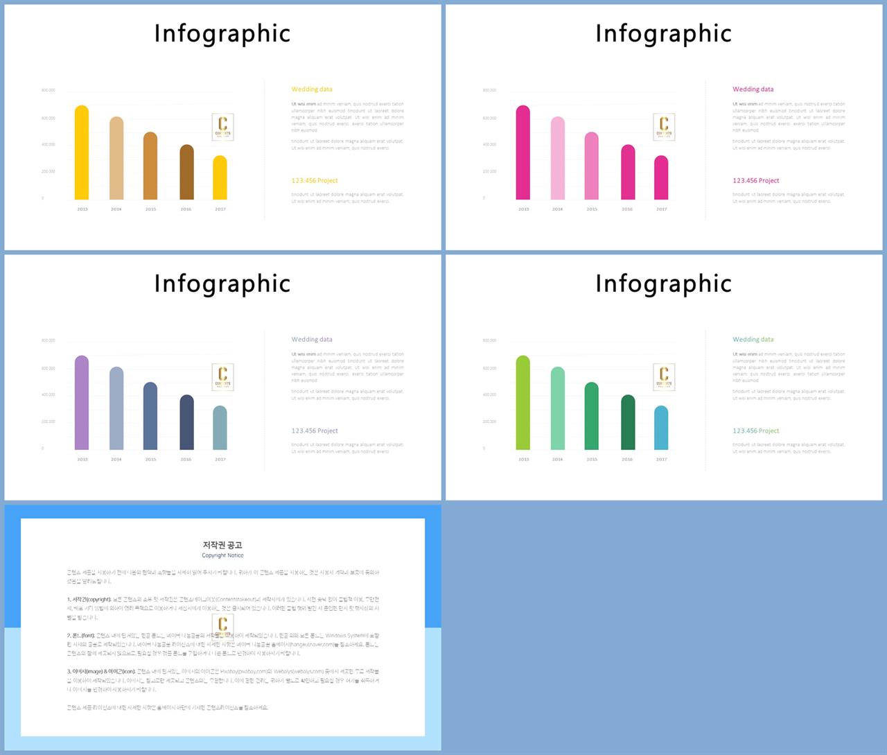 ppt 막대 그래프 템플릿 발표용 ppt 양식