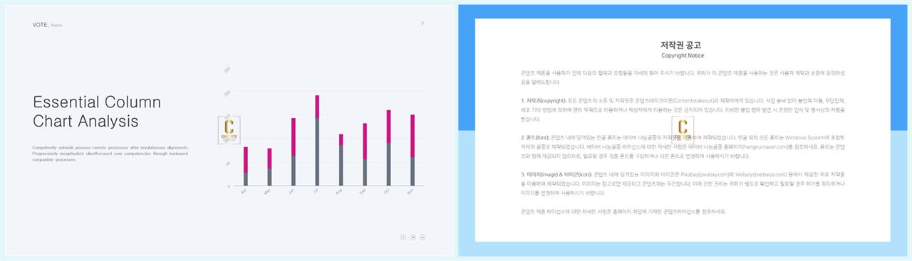 ppt 막대 그래프 템플릿 ppt 템플릿 발표용