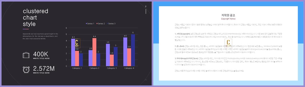 ppt 막대 그래프 템플릿 발표용 ppt 템플릿