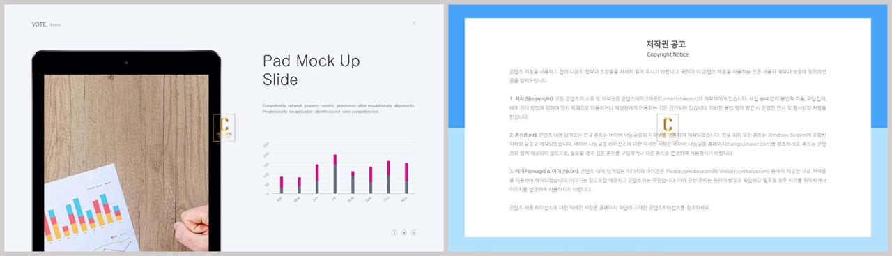ppt 막대 그래프 템플릿 멋진 ppt 테마