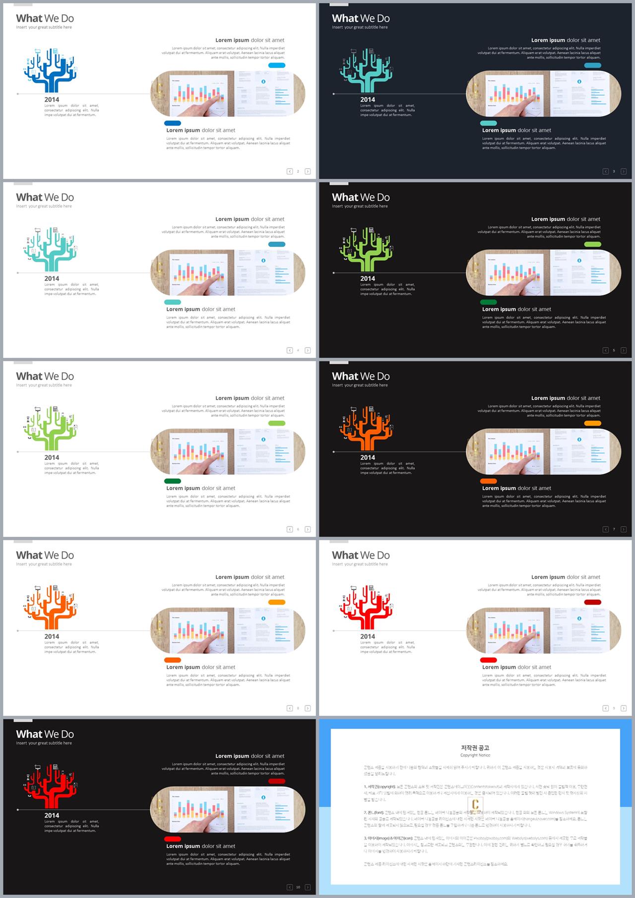 피피티 대나무 템플릿 ppt 발표 테마