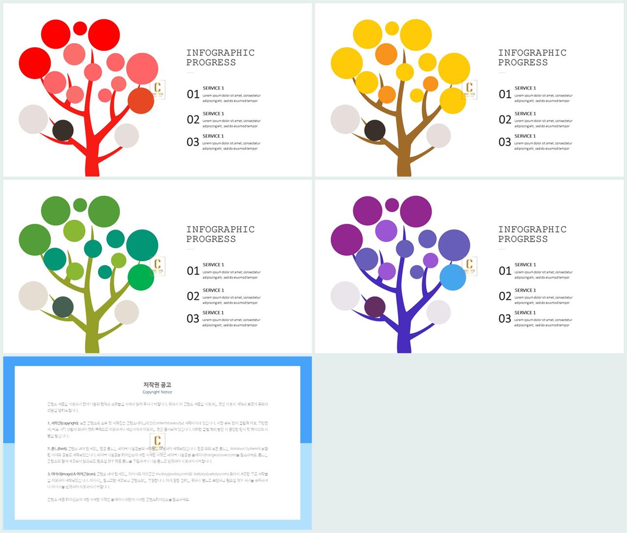 생명나무 ppt 배경 office ppt 테마