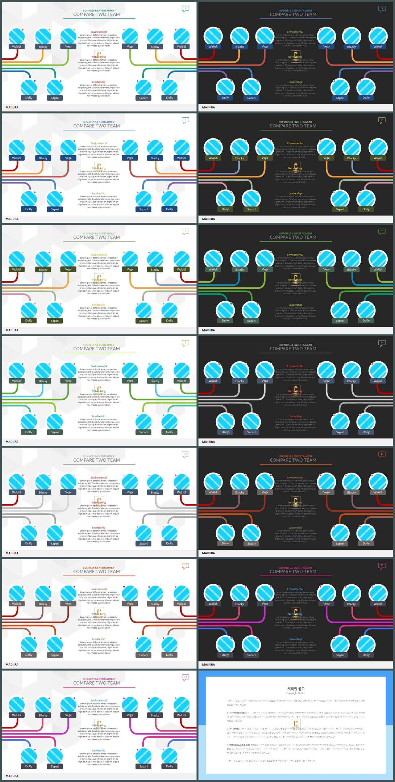 ppt 나무 템플릿 고급 피피티 템플릿