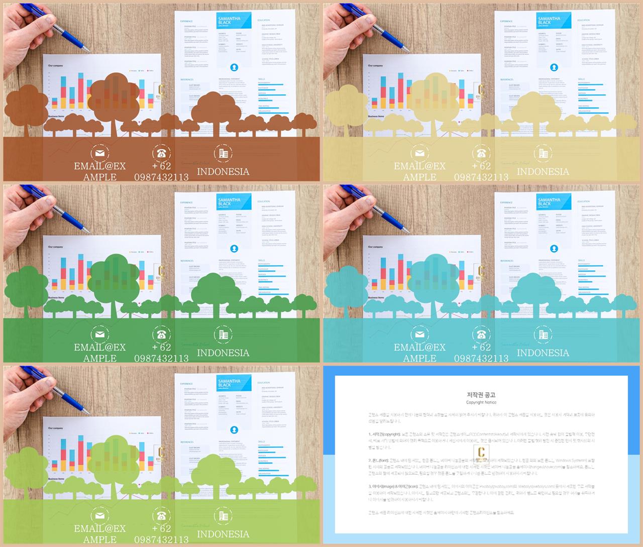 나무 ppt 배경 고급스러운 ppt 배경