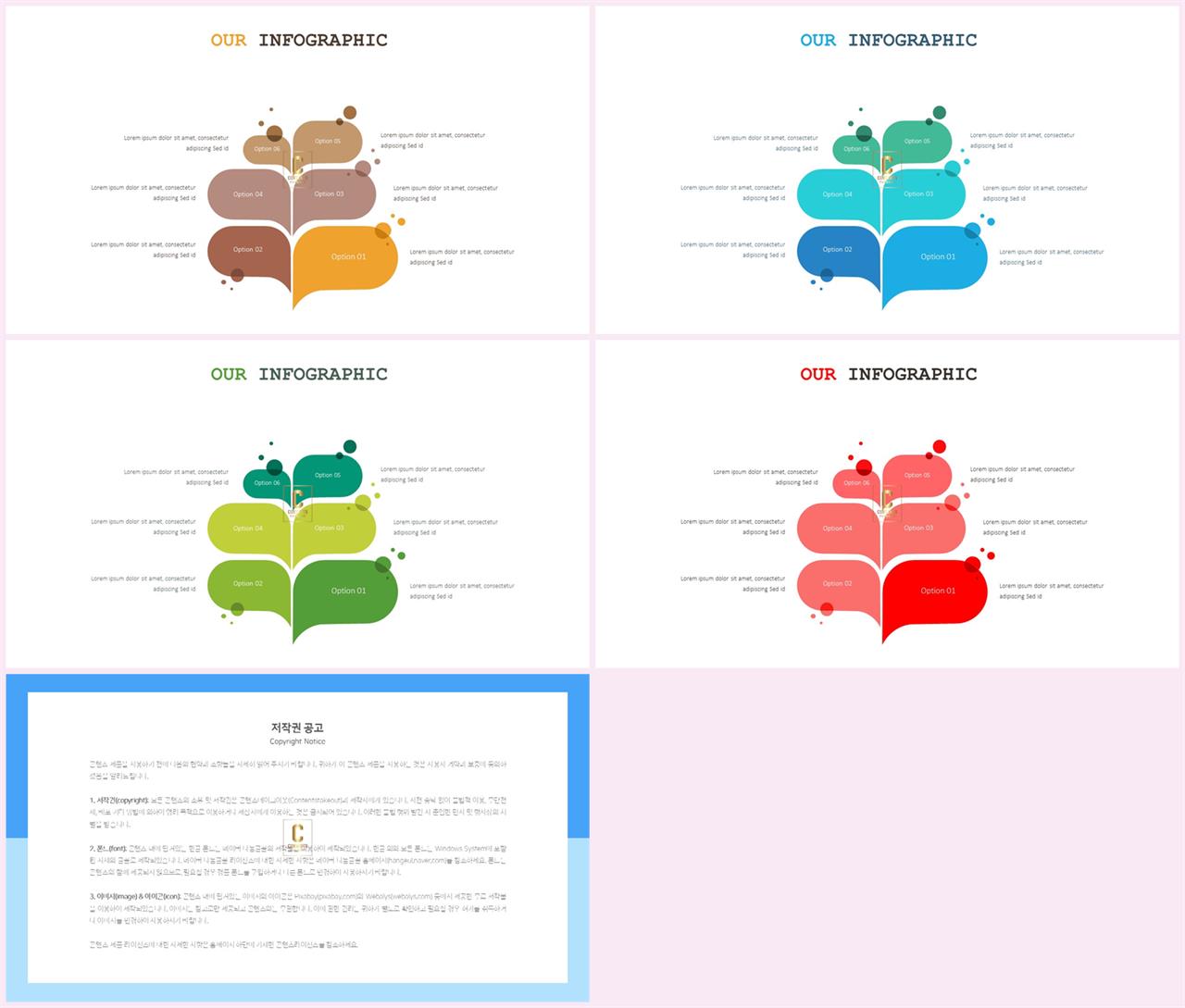 ppt 대나무 템플릿 심플 발표 ppt 템플릿