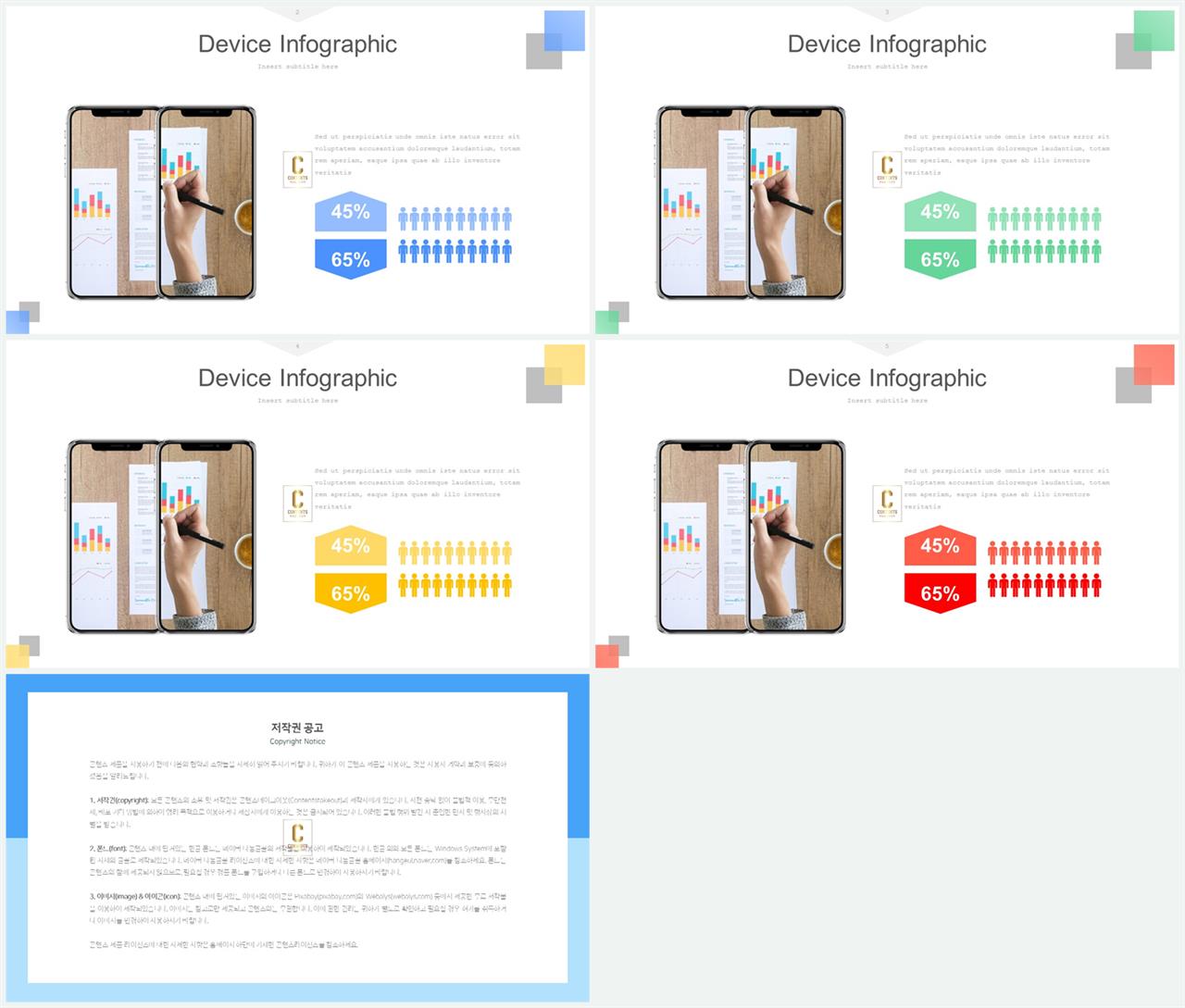 피피티 템플릿 두가지 비교 microsoft ppt 테마