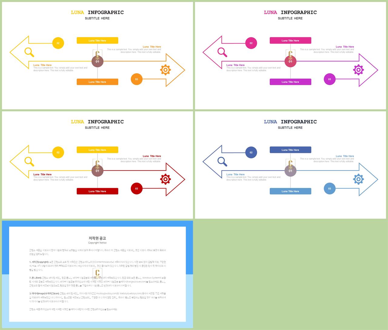 ppt 비교 템플릿 포스터 발표 양식 ppt