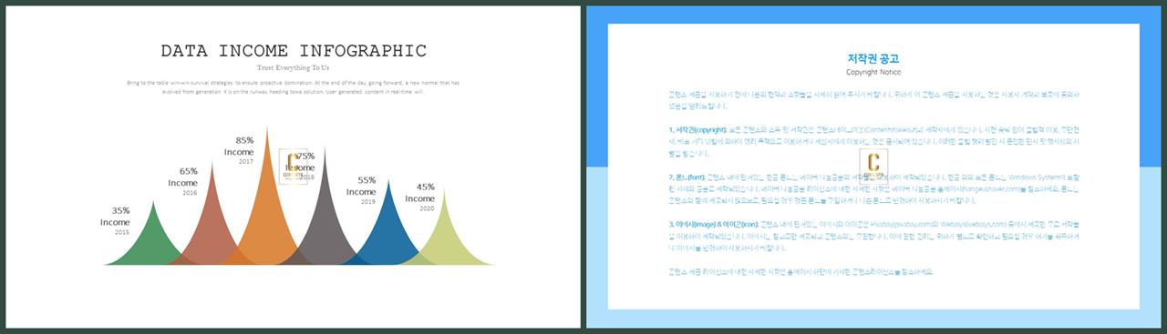 비교 ppt 탬플릿 고퀄리티 ppt 템플릿