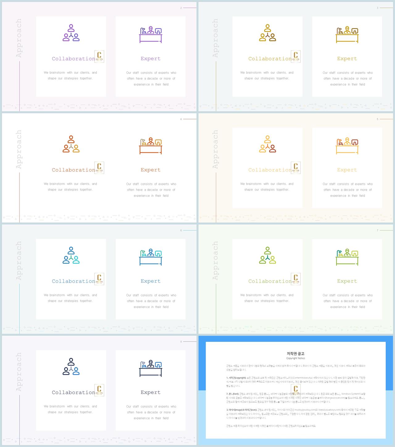 비교 템플릿 ppt 깔끔한 발표 ppt 템플릿