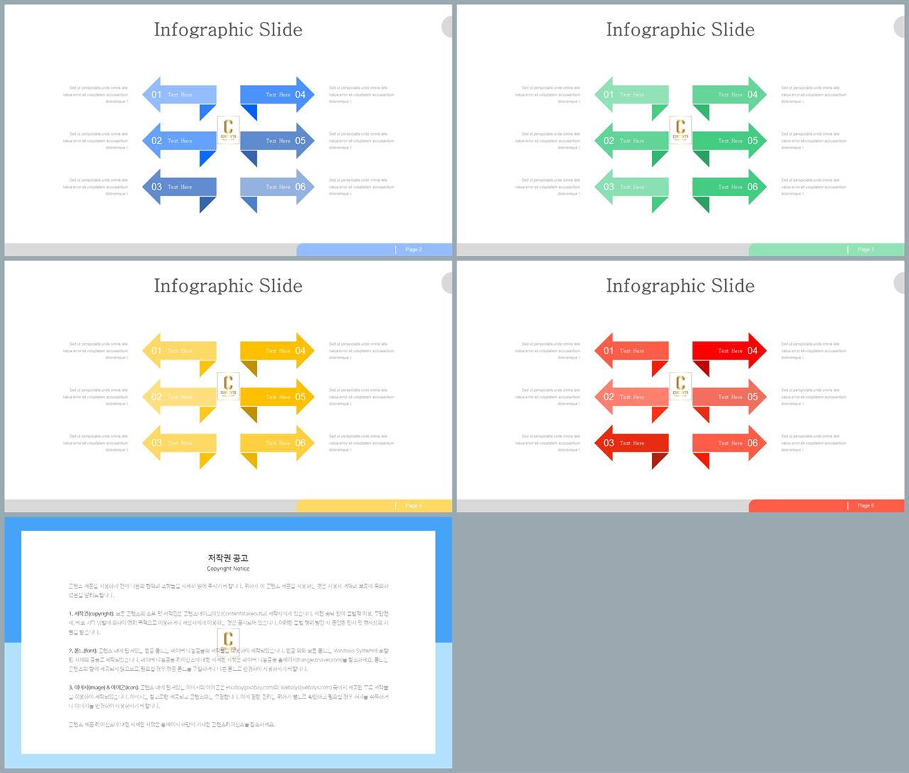 ppt 비교 템플릿 발표자료 ppt 양식