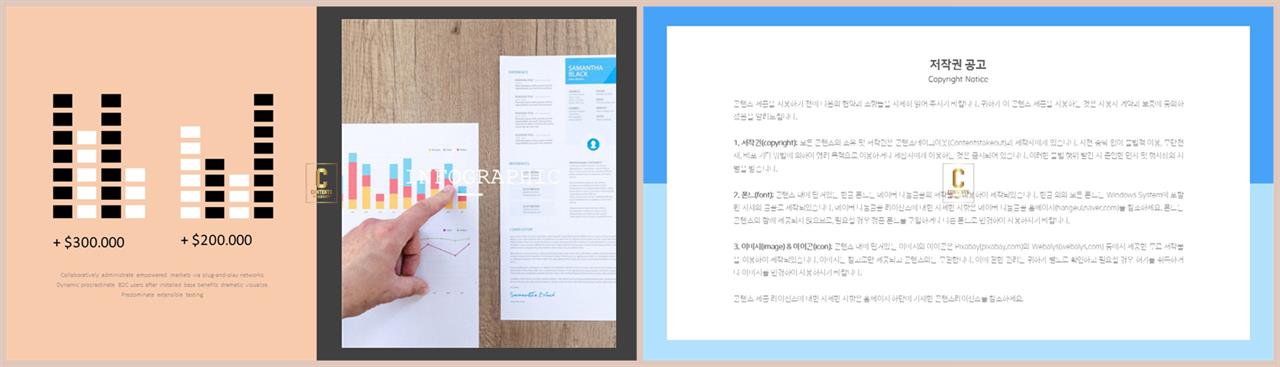 비교 table 양식 ppt 고급 진 ppt 템플릿