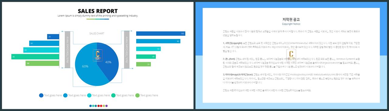 ppt 디자인 비교 템플릿 고급 스러운 ppt 템플릿