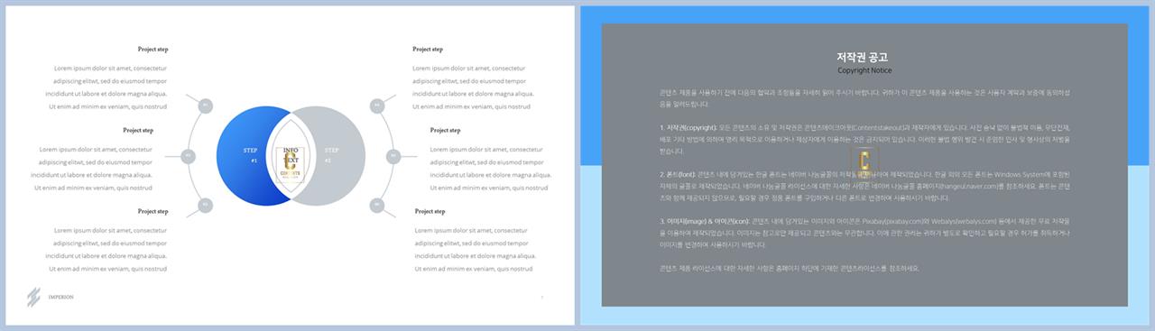 ppt 비교 템플릿 발표용 ppt 템플릿 공유