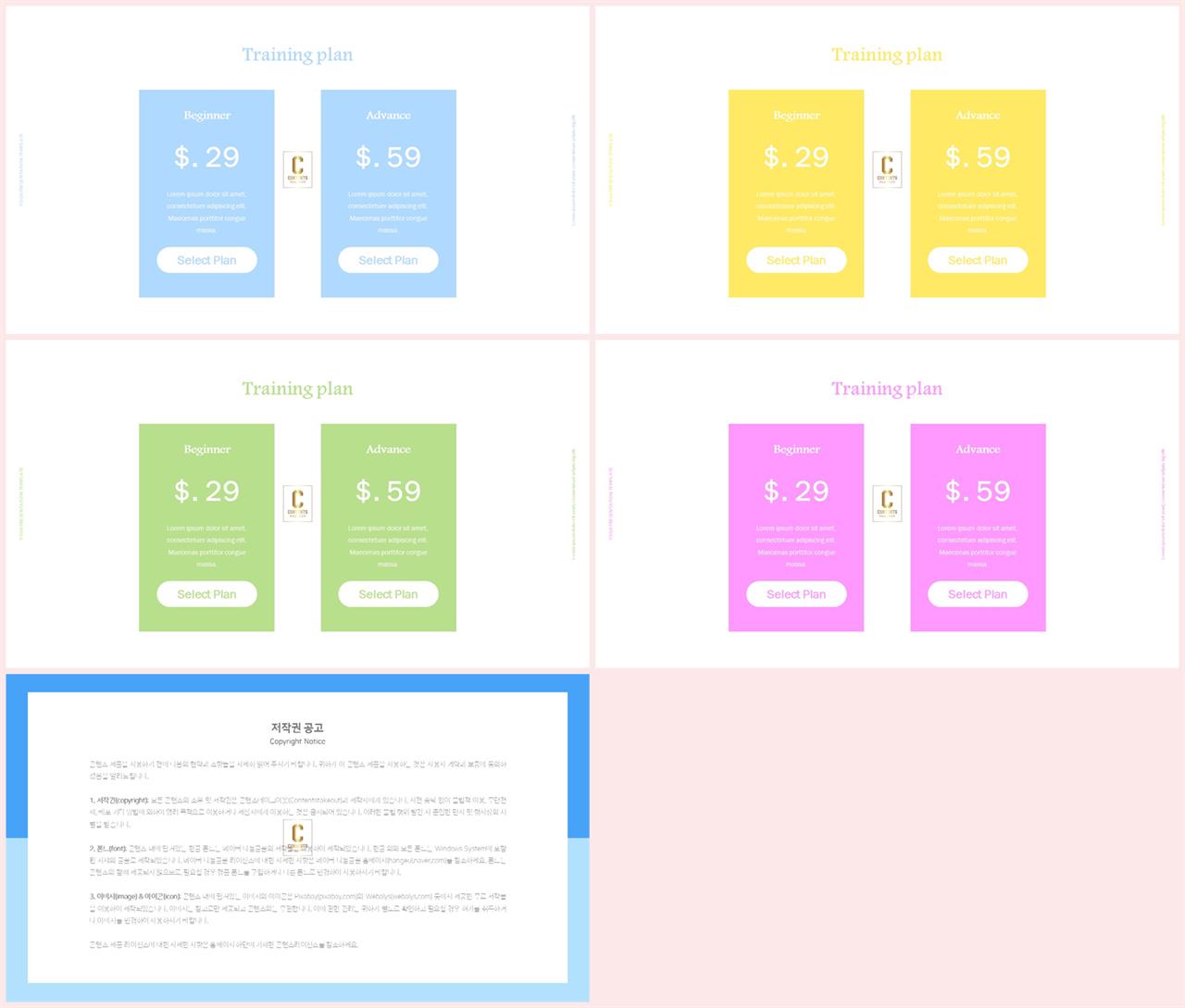 비교 분석 ppt 템플릿 ppt 템플릿 세련