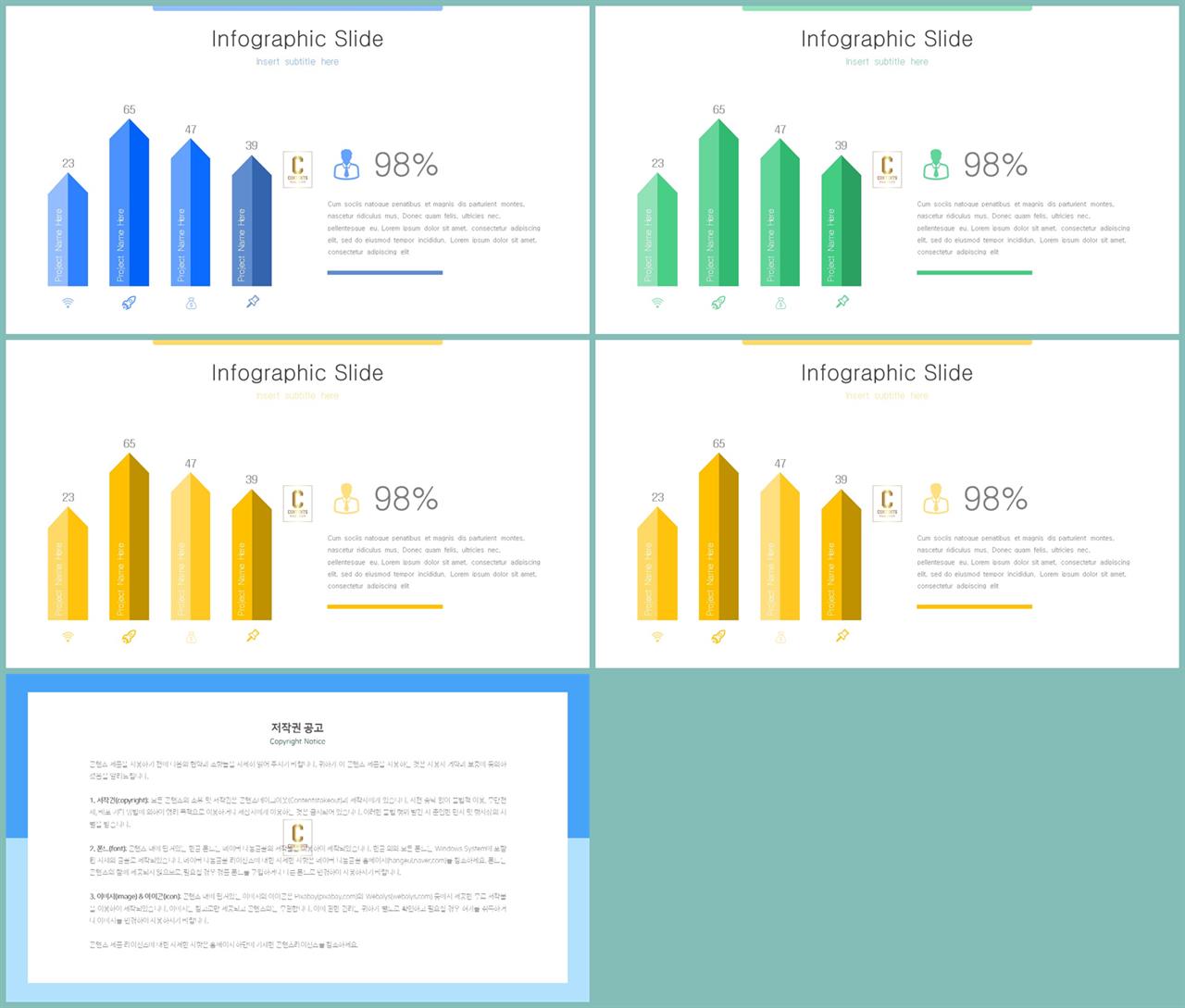 피피티 템플릿 비교 ppt 세련된 템플릿