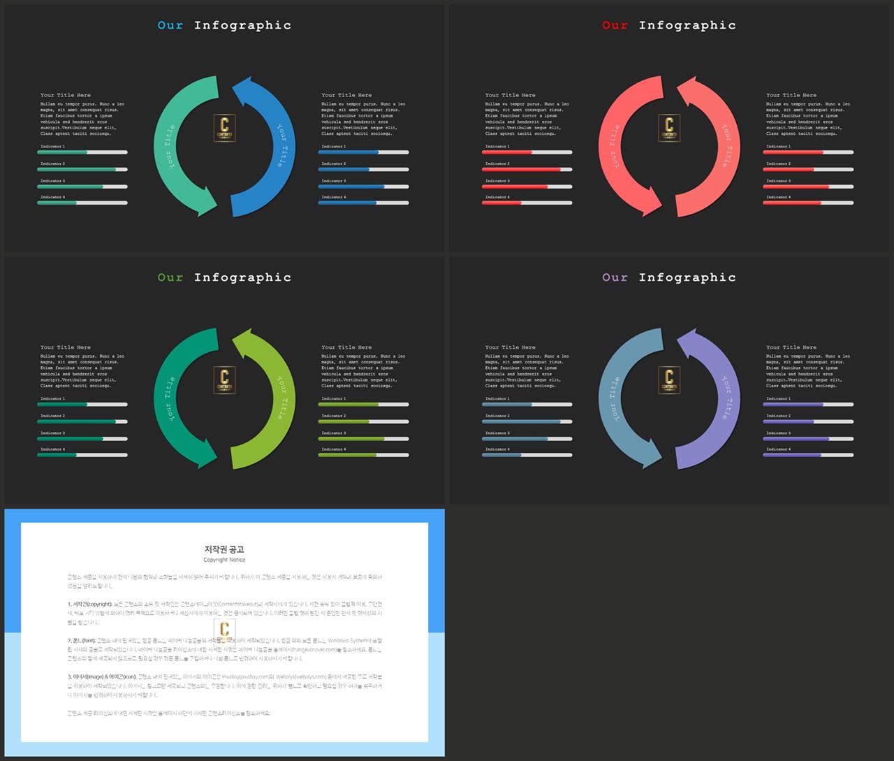 ppt 디자인 비교 템플릿 ppt 발표 대본 양식