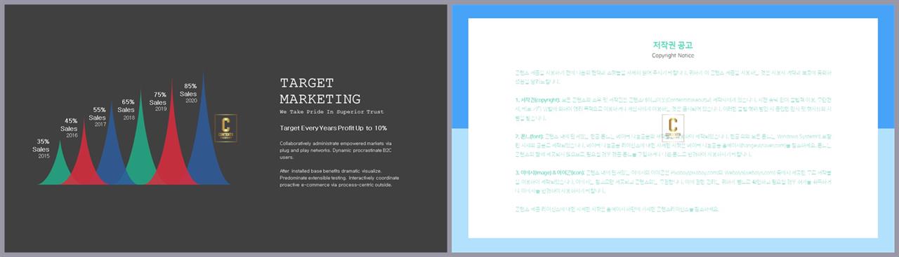 ppt 표 비교 템플릿 발표 피피티 템플릿