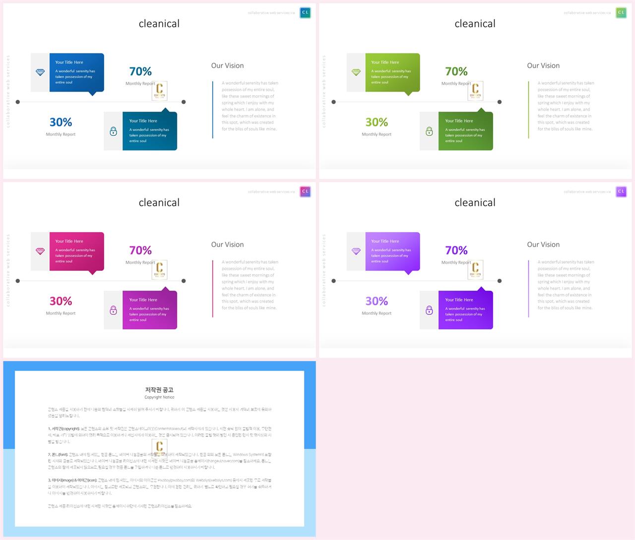 ppt 표 비교 템플릿 프레젠테이션 ppt 양식
