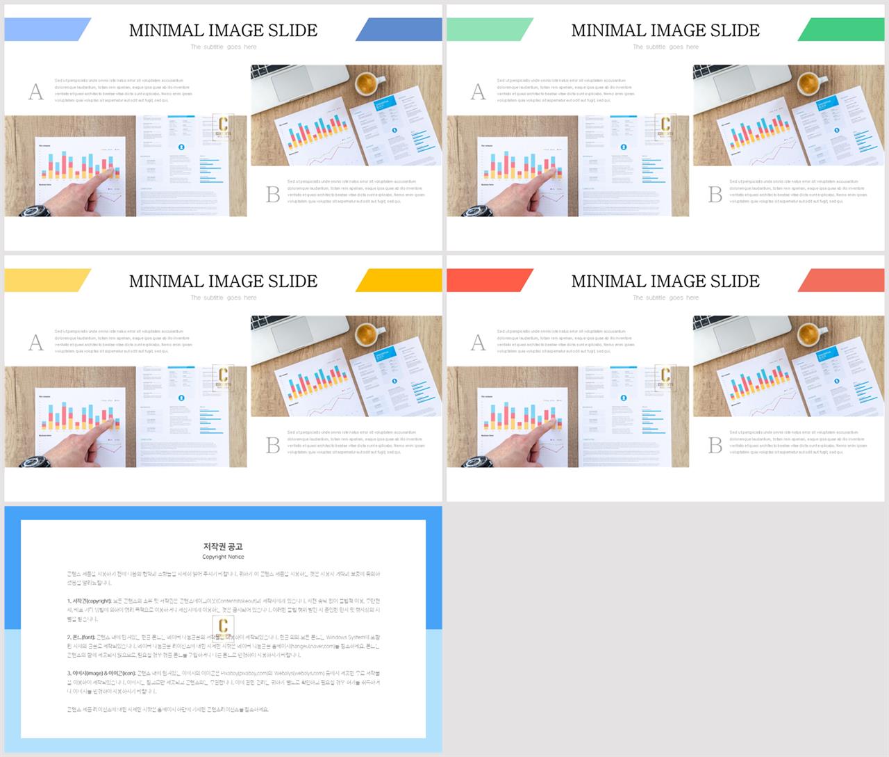 비교 table 양식 ppt 고급 ppt 테마
