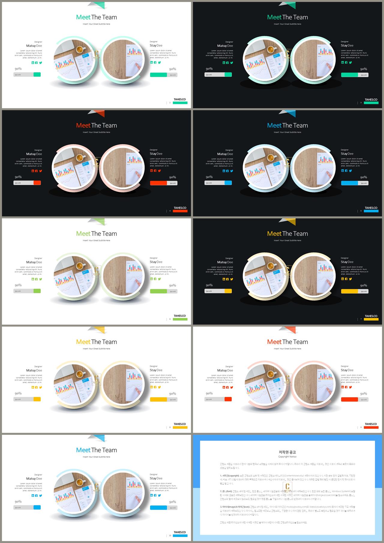 ppt 비교 템플릿 ppt 발표 템플릿