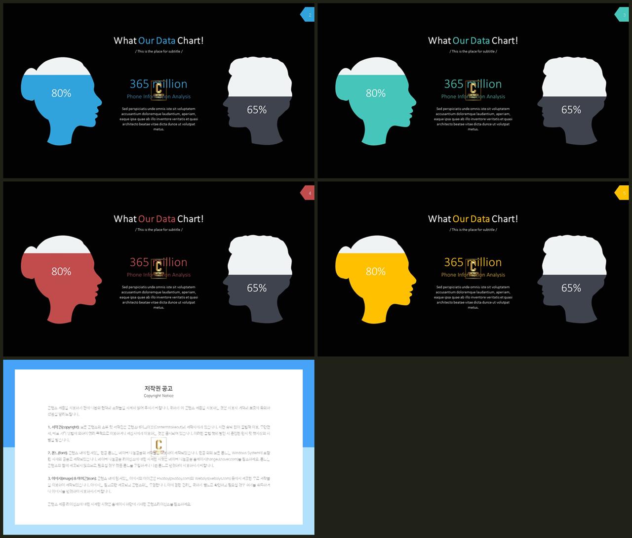 비교 ppt 탬플릿 포스터 발표 양식 ppt