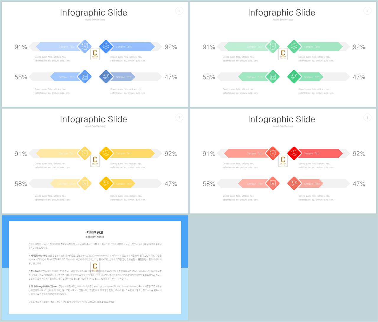 파워포인트 비교 템플릿 발표 ppt 양식