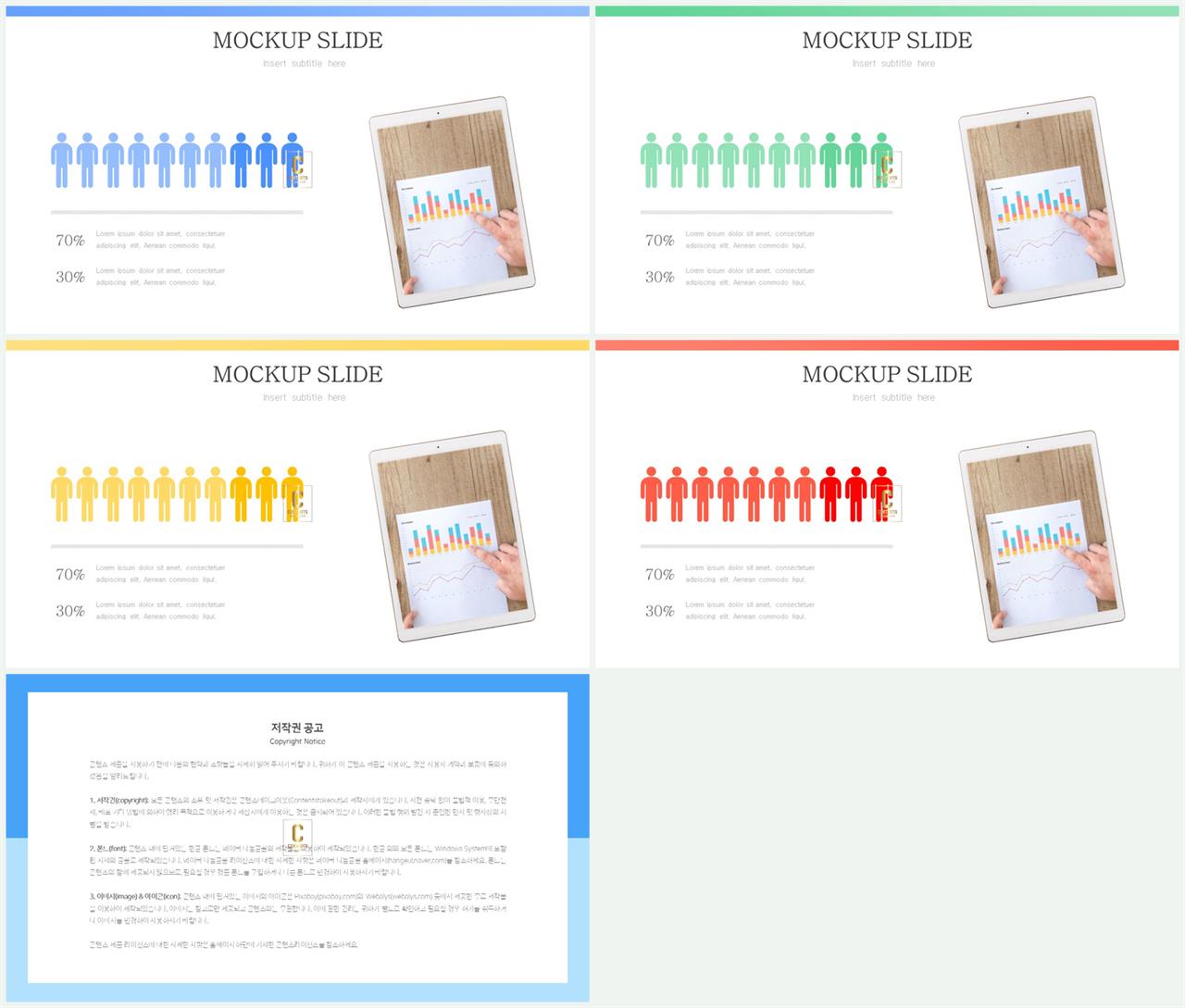 비교 분석 ppt 템플릿 공대 발표용 ppt 템플릿