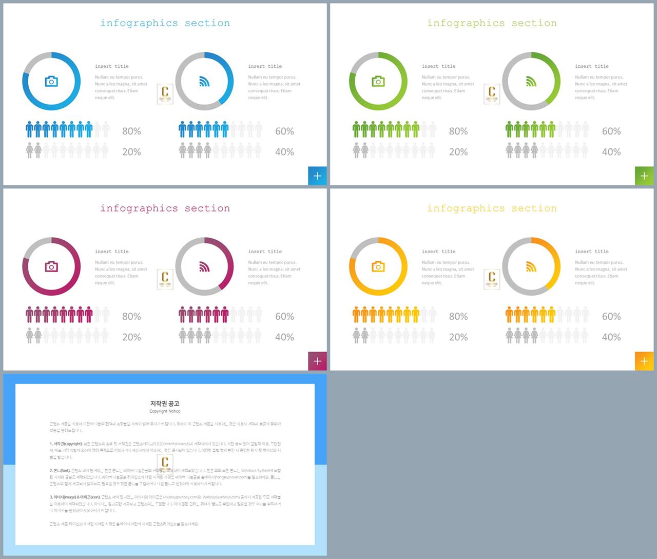 ppt 비교 템플릿 microsoft ppt 테마