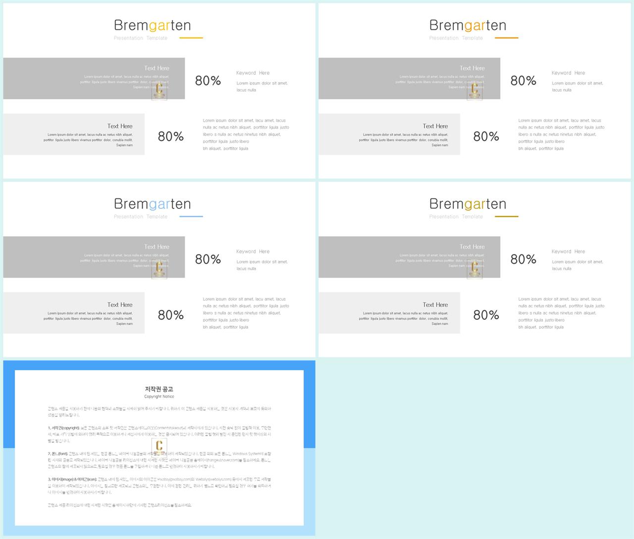 피피티 템플릿 비교 세련된 ppt 배경