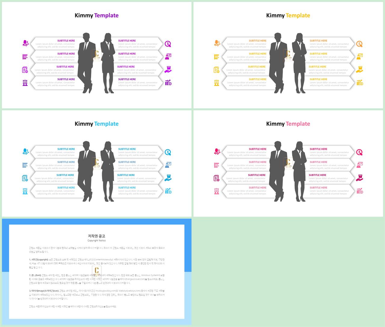 파워포인트 비교 템플릿 발표 ppt 심플한 ppt 템플릿