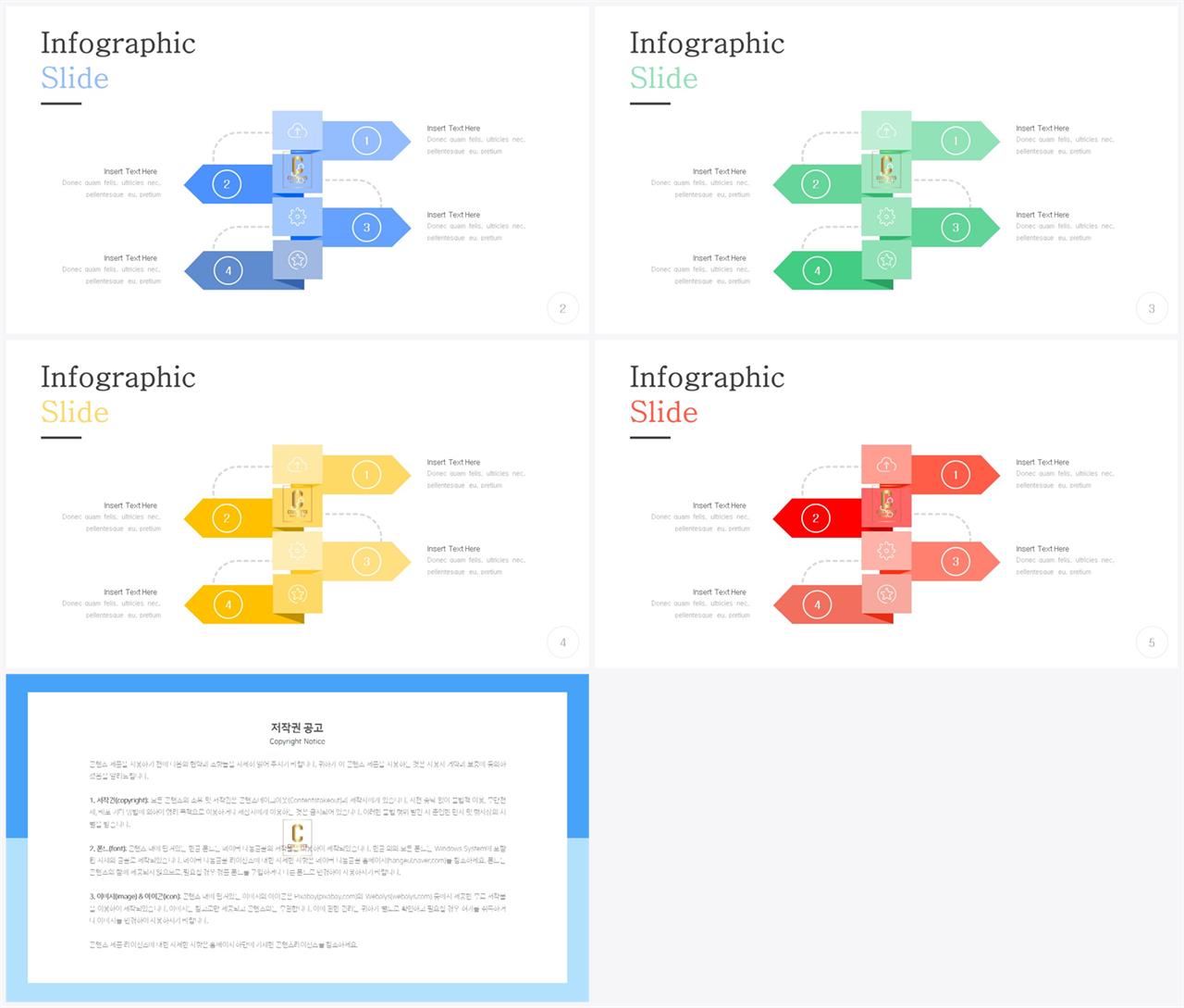 ppt 디자인 비교 템플릿 ppt 발표용 템플릿