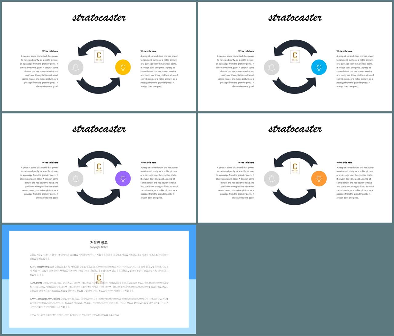 비교 분석 ppt 템플릿 발표용 ppt 템플릿 공유
