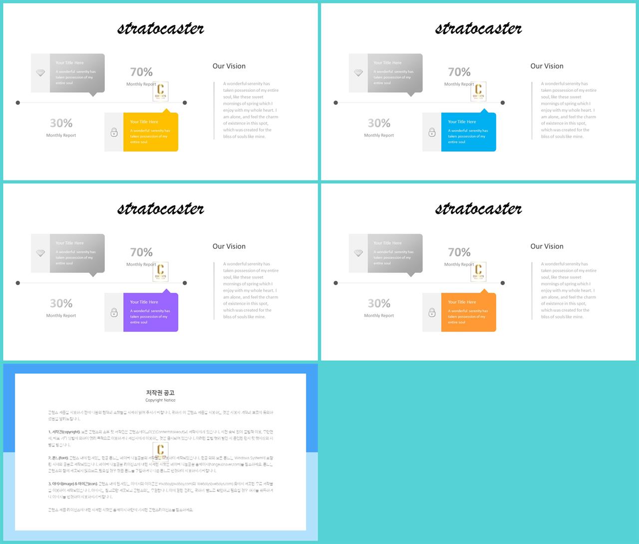 비교 분석 ppt 템플릿 msoffice 파워포인트 테마